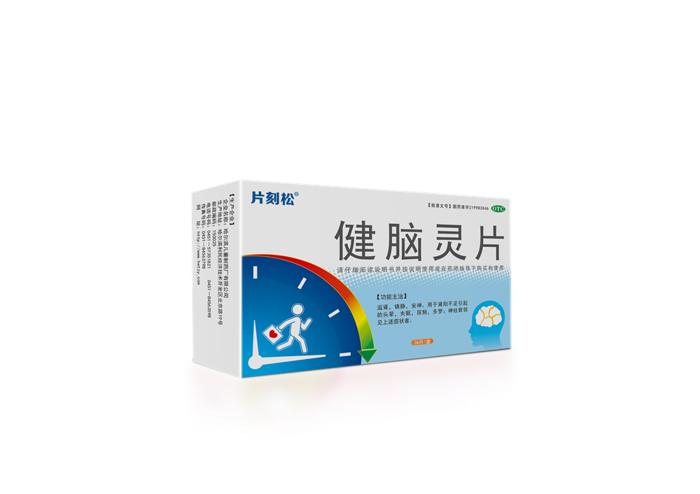健脑灵片